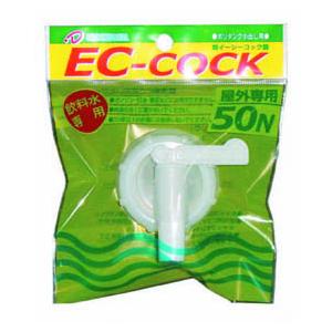 日本製 Japan 北陸土井工業 ECコック 50N（ヘッダー付） 〔まとめ買い60個セット〕の画像