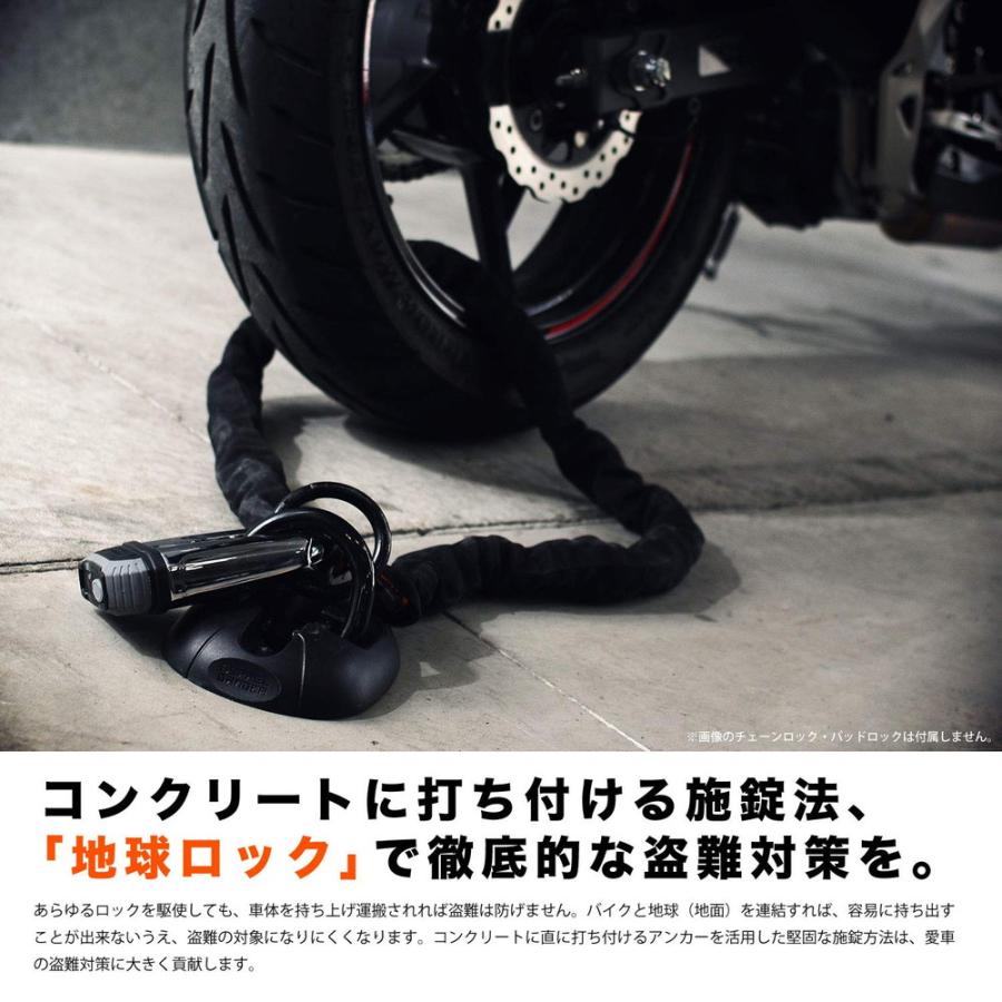 Doppelganger ストロンググラウンドアンカー 盗難防止 バイク用 堅牢 コンクリート地面用 施錠 防犯 地球ロック Dkl513 Bk ブラック キリーショップ 通販 Yahoo ショッピング