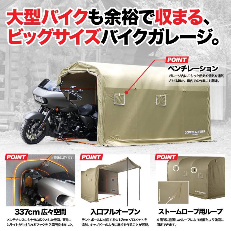ドッペルギャンガー Doppelganger ストレージバイクガレージ バイク用 Xlサイズ 屋外簡易車庫 全長337cm ウルトラ級大型バイク格納 カーキ Dcc330xl Kh キリーショップ 通販 Yahoo ショッピング