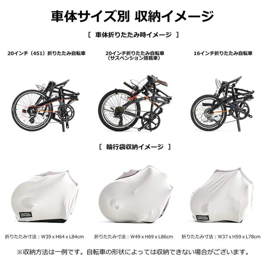 Doppelganger 伸びる輪行キャリングバッグ 小径車用 ストレッチ素材の輪行袋 インチ以下の小径折りたたみ自転車対応 グレー Dcb334 Gy キリーショップ 通販 Yahoo ショッピング