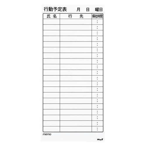 （まとめ買い）マグエックス マグネットスケジュールボードシート行動大 MSVP-3780KJB 00023152 〔3セット〕