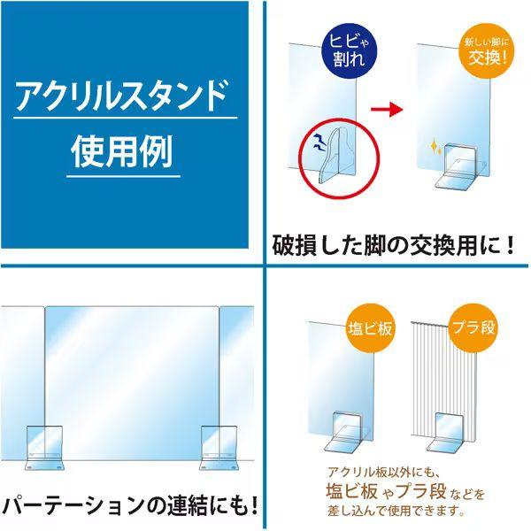 マグエックス アクリルスタンド パーテーション用脚 3〜5mm厚用 ビス調節タイプ すべり止め付 AD-5B｜kireshop｜04