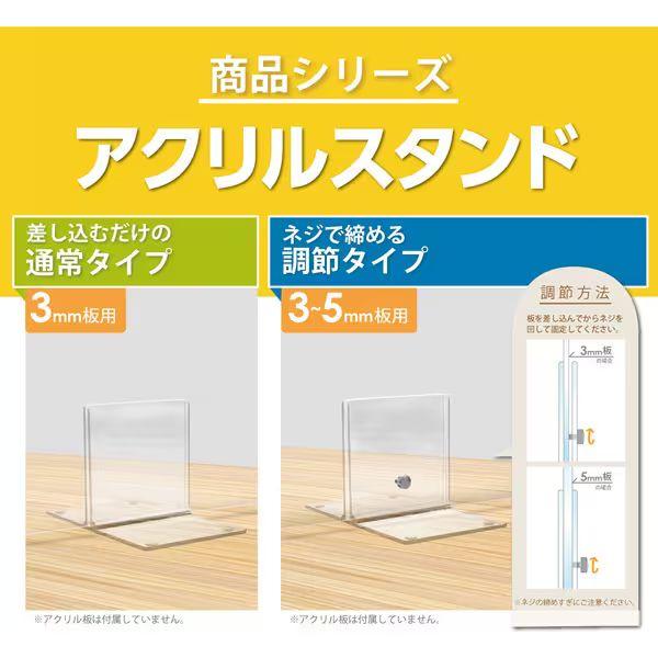 マグエックス アクリルスタンド パーテーション用脚 3〜5mm厚用 ビス調節タイプ すべり止め付 AD-5B｜kireshop｜06