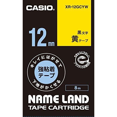 メール便発送 カシオ ネームランドテープ キレイにはがせて下地がかくせる強粘着テープ 12mm 黄地/黒文字 XR-12GCYW｜kireshop