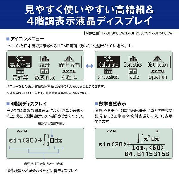 カシオ ClassWiz 関数電卓 スタンダードモデル 日本語表示対応 FX-JP500CW-N｜kireshop｜05