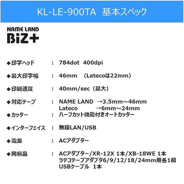 カシオ ネームランド BiZ+ ラベルライター ラテコ ハイブリッド KL-LE900-TA｜kireshop｜06