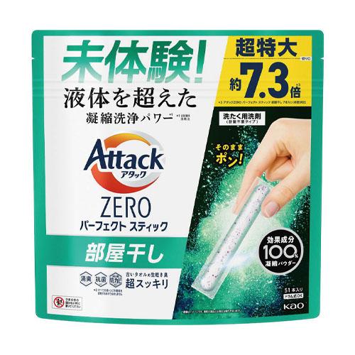 花王 アタックZERO 洗濯用洗剤 部屋干し パーフェクトスティック サンシャインアクアの香り 51本入 420275 : キリーショップ ...