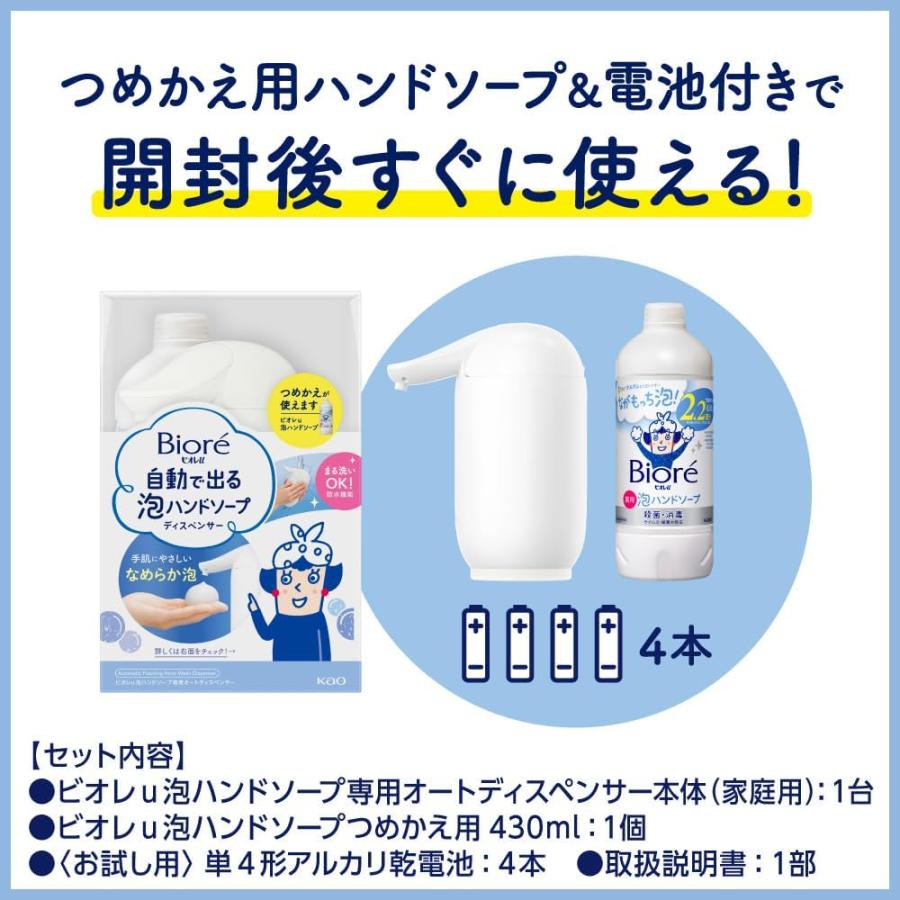 ビオレu 自動で出る泡ハンドソープディスペンサー 限定ドナルド 2点 Amazon.co.jp: ビオレu 自動で出る泡ハンドソープ
