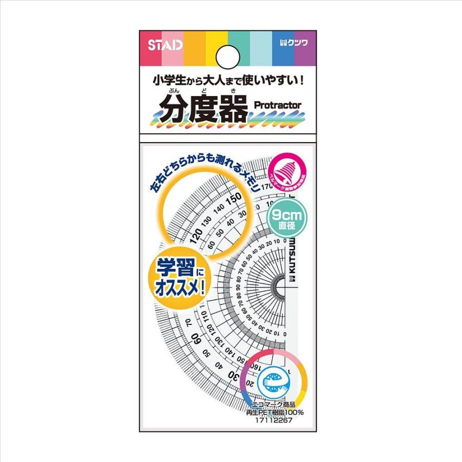 まとめ買い クツワ 再生pet分度器 左右どちらからでも測れる目盛り 9cm Hp09e 10個セット Frhctcotta 定規 製図用品 Editorialdismes Com