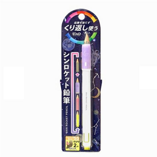 メール便発送 クツワ STAD シンロケット鉛筆 鉛筆ホルダー パープル