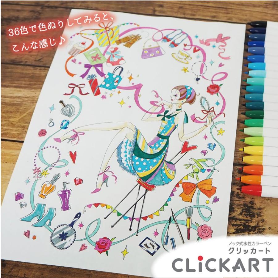 クリッカート メール便発送 ゼブラ ノック式水性カラーペン ピーチ