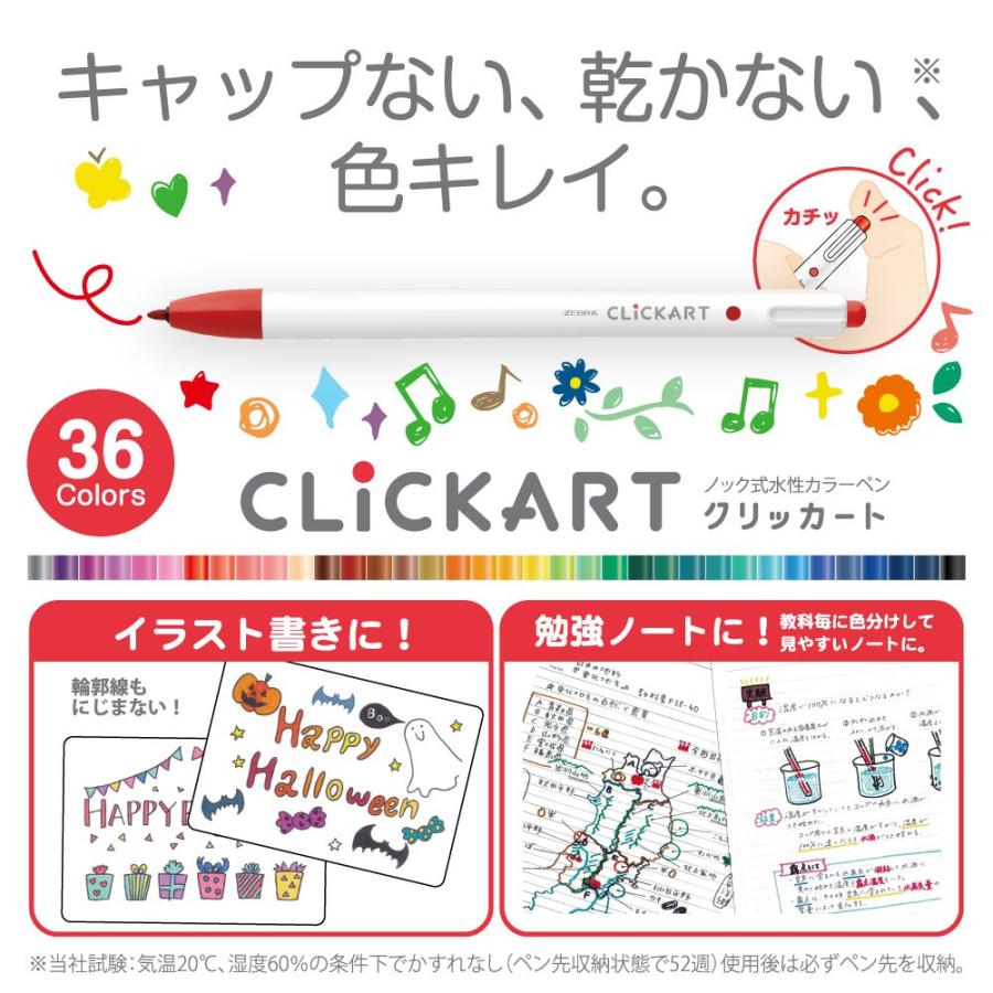 クリッカート （まとめ買い）ゼブラ ノック式水性カラーペン リーフ