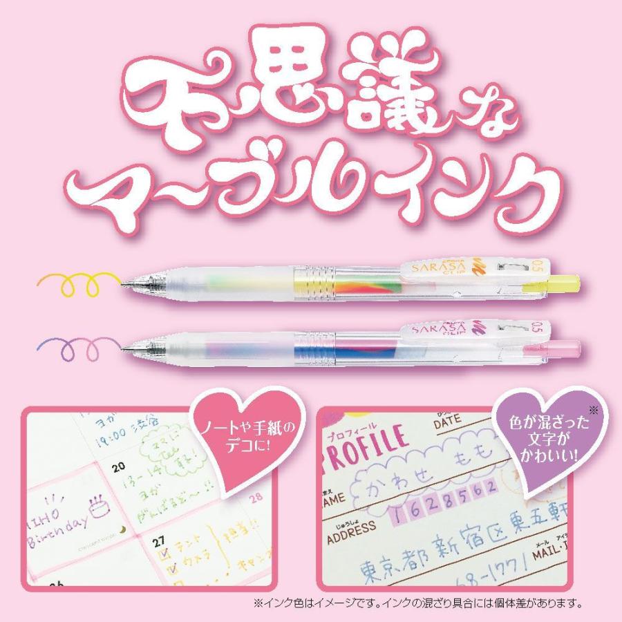 まとめ買い）ゼブラ ジェルボールペン サラサクリップ 0.5mm コットン