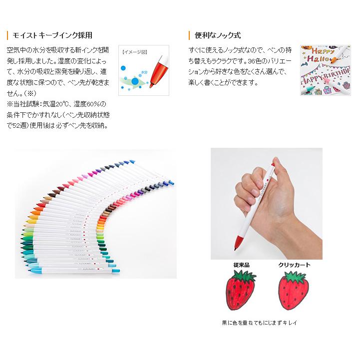 クリッカート （まとめ買い）ゼブラ ノック式水性カラーペン 緑 WYSS22