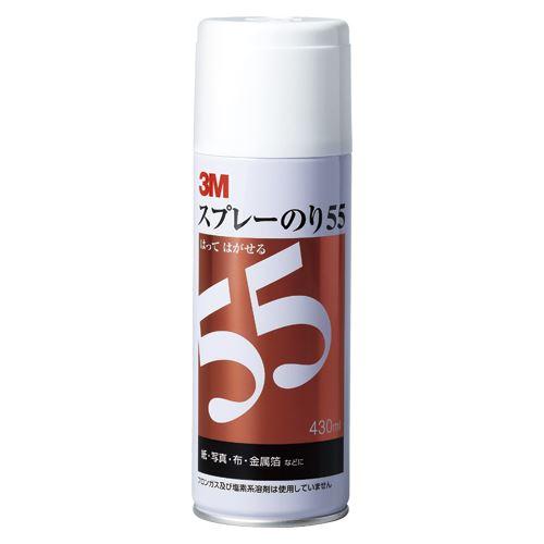 （まとめ買い）スリーエム スプレーのり 55(430ml) S/N 55 00004880 〔3缶セット〕