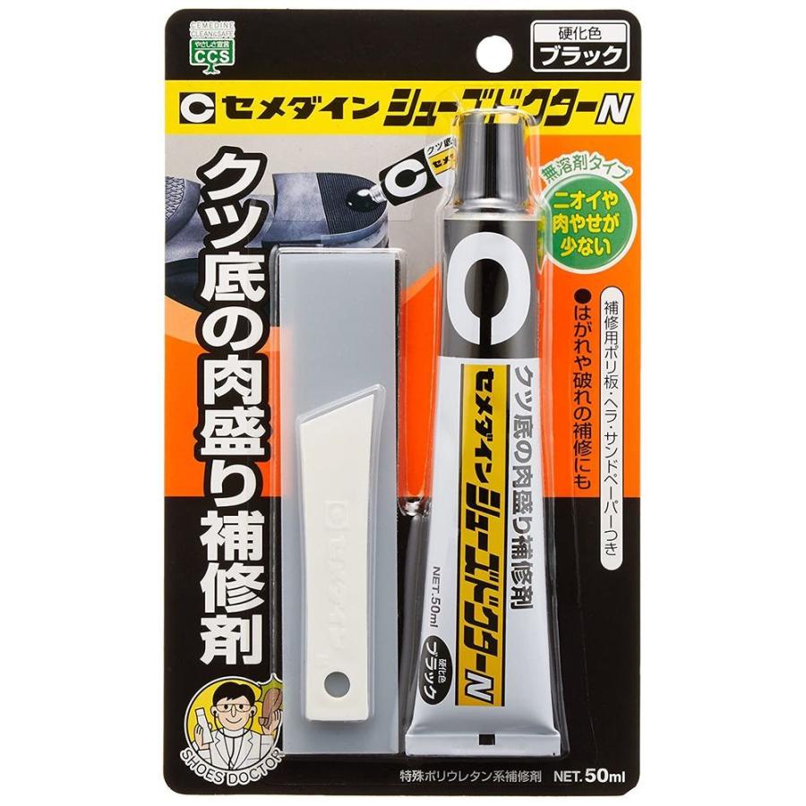 まとめ買い）セメダイン 靴用補修剤 シューズドクターN ブラック 50ml ブリスター HC-003 〔3個セット〕  :a4901761393010box:キリーショップ ヤフー店 - 通販 - Yahoo!ショッピング