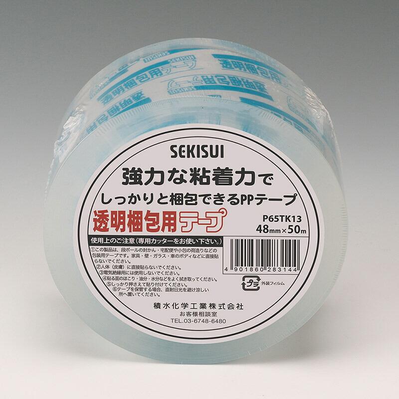 積水 OPPテープ 透明梱包用テープ 48mm×50m 1巻 P65TK13 : キリー