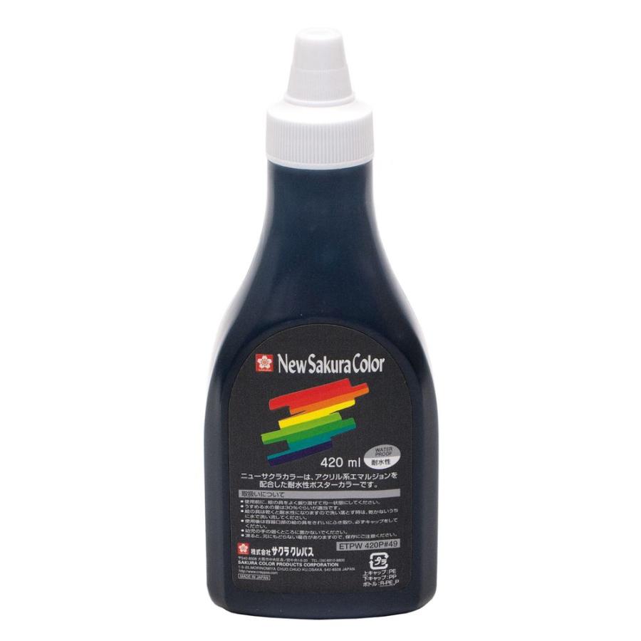 （まとめ買い）サクラクレパス 絵の具 ニューサクラカラー 420ml くろ ETPW420P#49 〔3個セット〕