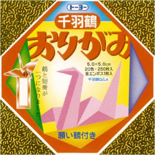 メール便発送 トーヨー ミニ千羽鶴折紙5｜kireshop