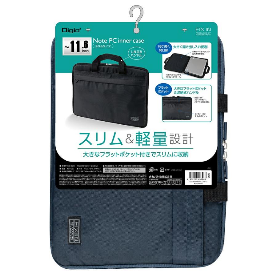 （まとめ買い）ナカバヤシ 11.6インチPC用インナーケーススリムタイプ ブルー SZC-FIXS004BL 〔×3〕_3
