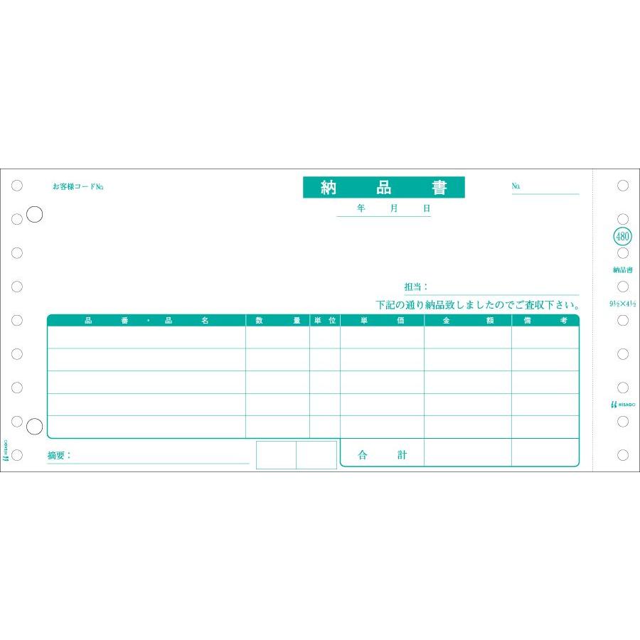 （まとめ買い）ヒサゴ ドットプリンタ帳票 納品書 単式 1000セット入 GB480-1P 〔×3〕