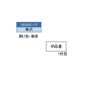 （まとめ買い）ヒサゴ ドットプリンタ帳票 納品書 単式 1000セット入 GB480-1P 〔×3〕_1