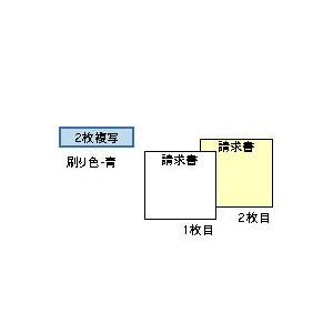 （まとめ買い）ヒサゴ　ドットプリンタ帳票　請求書　SB822　〔×3〕　2枚複写　1000セット入