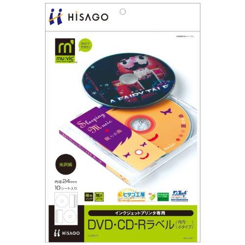 （まとめ買い）ヒサゴ 光沢紙 DVD・CD-Rラベル（内円小） 10シート入 CJ2847S 〔×5〕