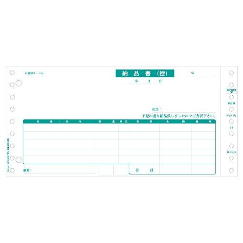 （まとめ買い）ヒサゴ ベストプライス版納品書(受領) BP01023P 00073113 〔×3〕