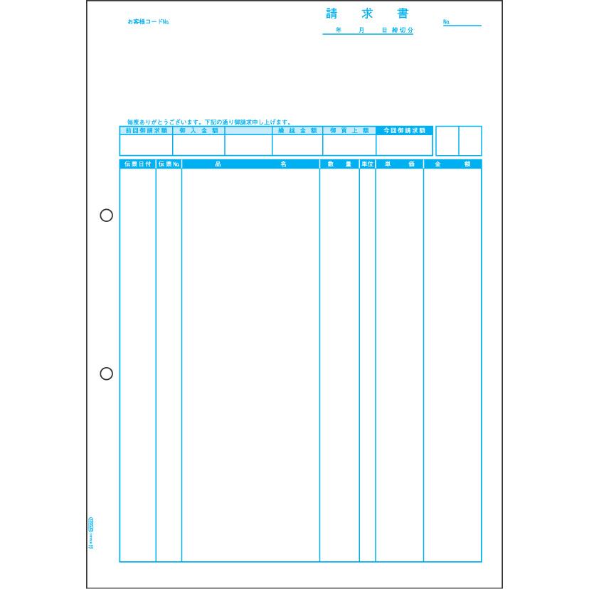 （まとめ買い）ヒサゴ ベストプライス請求書(品名別) BP0307 00073099 〔×3〕