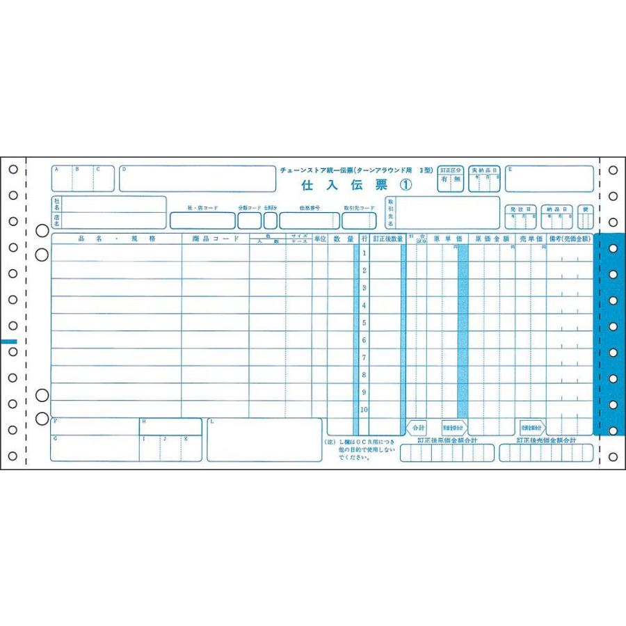 まとめ買い ヒサゴ ドットプリンタ帳票 プリンター用紙 コピー用紙 チェーンストア統一伝票 Iii型 5枚複写 1000セット入 Bp1714 Bp1714 5枚複写 3 box キリーショップ ヤフー店 売り卸値