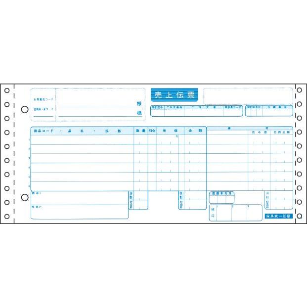 ヒサゴ　ドットプリンタ帳票　家具統一伝票　1000セット入　6枚複写　BP1727