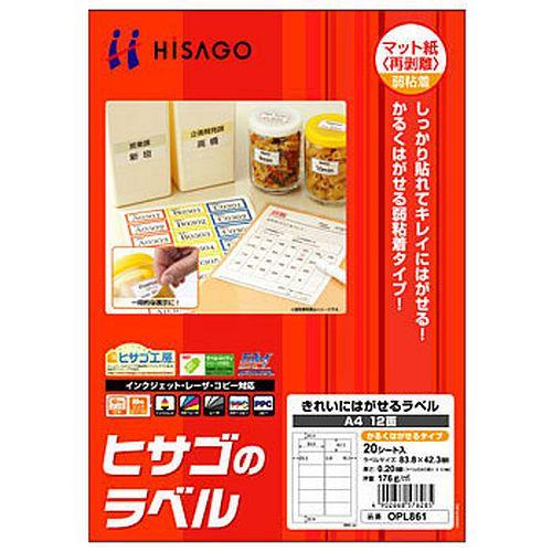 （まとめ買い）ヒサゴ きれいにはがせるラベル 再剥離・弱粘着タイプ A4 12面 角丸 20シート入 OPL861 〔×5〕