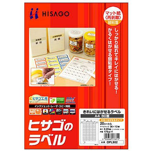（まとめ買い）ヒサゴ きれいにはがせるラベル 再剥離・弱粘着タイプ A4 60面 20シート入 OPL902 〔×5〕