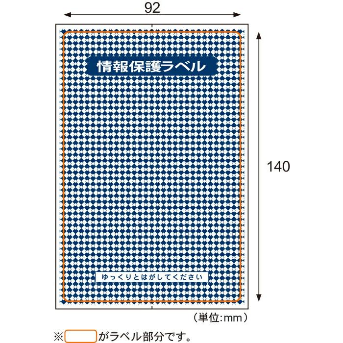 （まとめ買い）ヒサゴ 情報保護ラベル 貼り直しOKタイプ はがき全面 500シート入 JLB001 〔×3〕