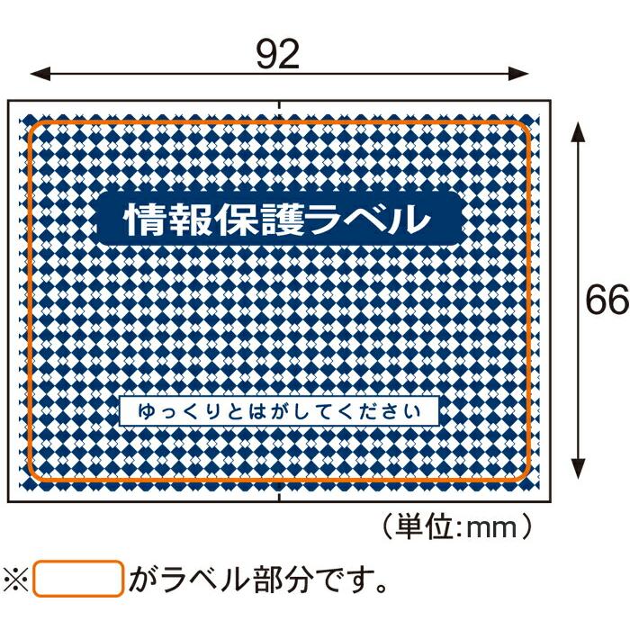 ヒサゴ 情報保護ラベル 貼り直しOKタイプ はがき1/2 1000シート入 JLB002
