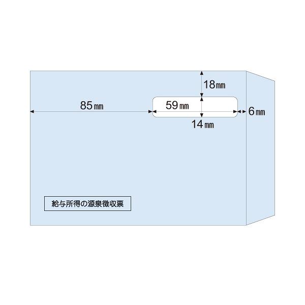 （まとめ買い）ヒサゴ 窓つき封筒 源泉徴収票用 A5用 100枚 MF37 〔×3〕