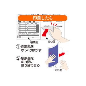 ヒサゴ マルチプリンタ帳票 A4 裏地紋 密封式 源泉徴収票用 100シート入 BP2069Tの画像