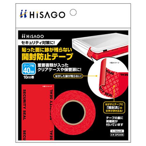 （まとめ買い）ヒサゴ 貼った面に跡が残らない開封防止テープ 幅40mm レッド OP2458 〔3個セット〕