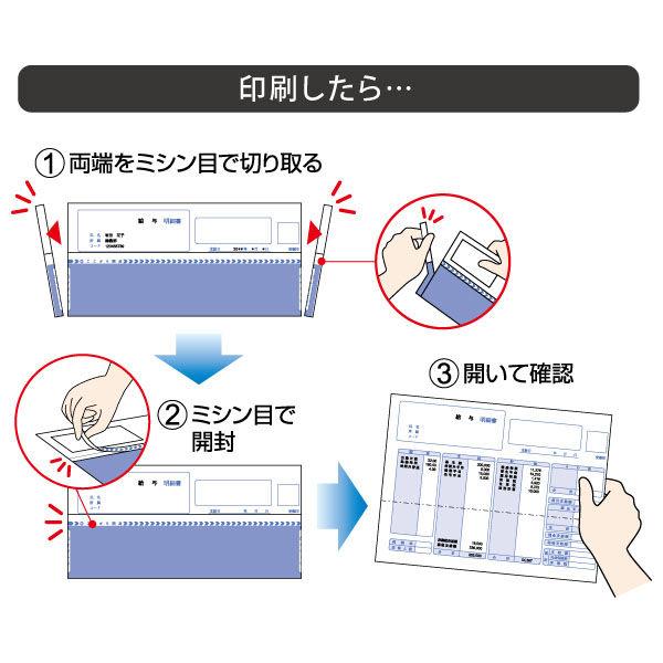 ヒサゴ プリンタ帳票 給与明細書 密封式 A4タテ 2面 ちょこっと帳票 100枚 OP1150TN｜kireshop｜02