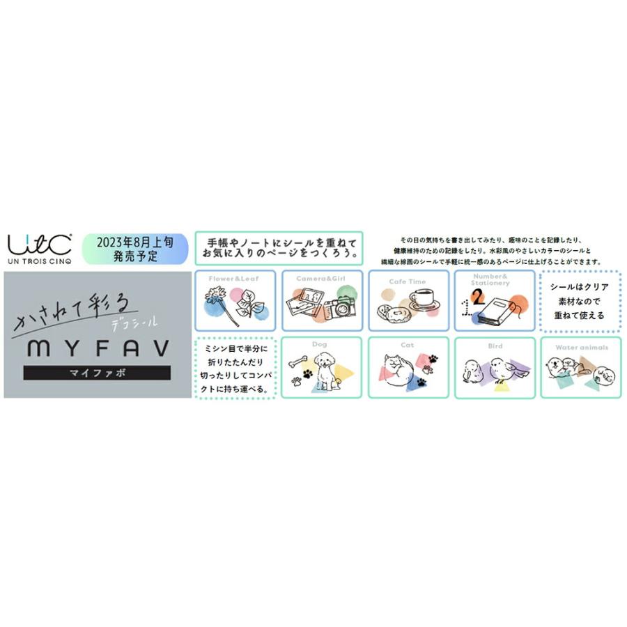 （まとめ買い）ヒサゴ MYFAV かさねて彩るデコシール 数字と文房具 ML205 〔×10〕｜kireshop｜02