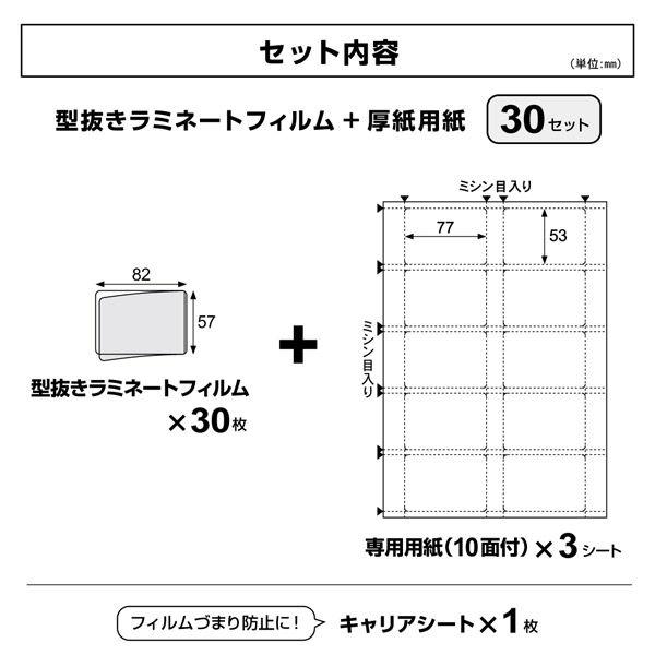 （まとめ買い）ヒサゴ CPリーフ ラミPOP カード(57×82) A4 10面 3シート入 CPLP009 〔×3〕｜kireshop｜03