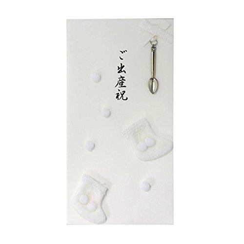 ミドリ PC 金封086 ご出産祝 白 25086006 : キリーショップ