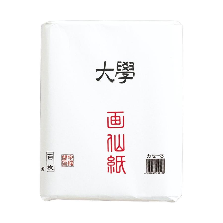 マルアイ - （まとめ買い）単科大学画仙紙 1/2 カセ-3 〔×3〕