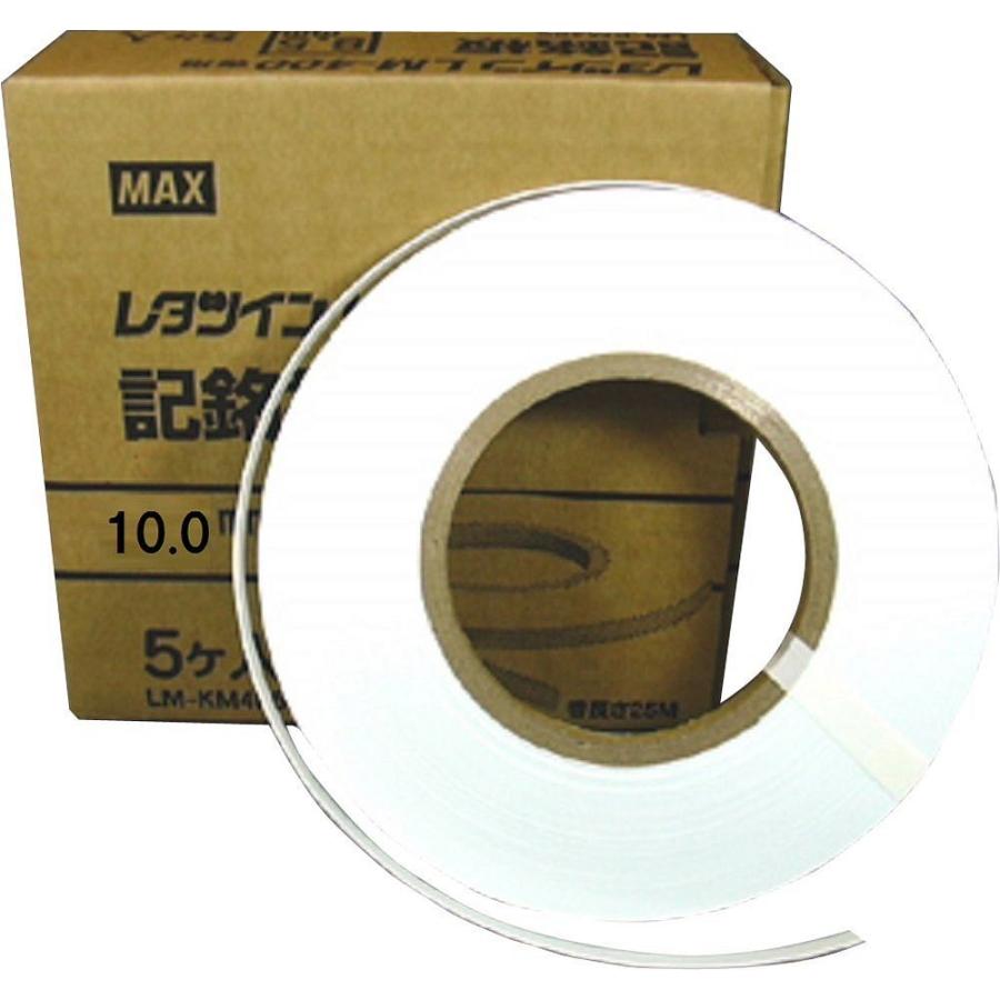 （まとめ買い）マックス レタツイン専用記名板 幅10mm 5個入り LM-KM410 〔×3〕 【北海道・沖縄・離島配送不可】 マックス（MAX） （まとめ買い）マックス レタツイン専用記名板 幅10mm