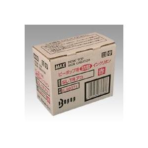 マックス ビーポップ CPM-200用 詰め替え用 インク