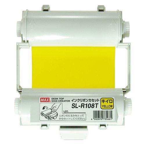 （まとめ買い）マックス ビーポップシリーズ 黄 SL-R108Tキイロ 00069575 〔3個セット〕