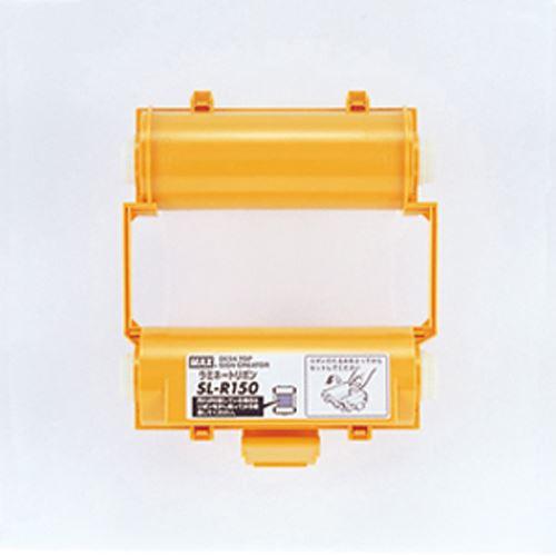 （まとめ買い）マックス ビーポップシリーズ SL-R150Tラミネート 00069894 〔3個セット〕