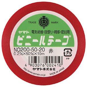 （まとめ買い）ヤマト ビニールテープ No200-50 赤 NO200-50-20 00047351 〔10巻セット〕