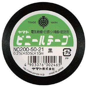 （まとめ買い）ヤマト ビニールテープ No200-50 黒 NO200-50-21 00047350 〔10巻セット〕